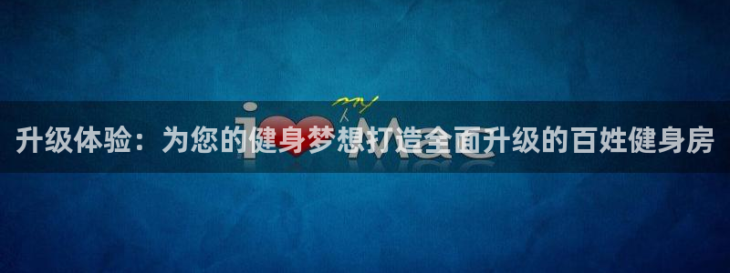 意昂4登录