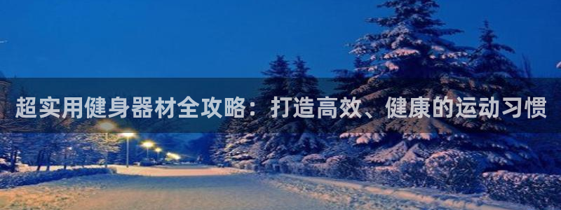 意昂4官方网站