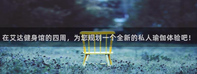 意昂4平台