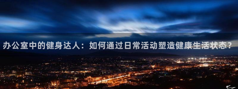 意昂4官网