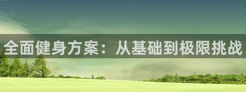 意昂4招商