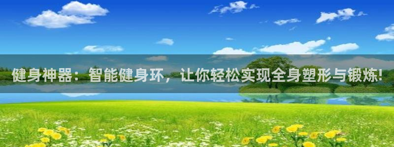 意昂4官方网站