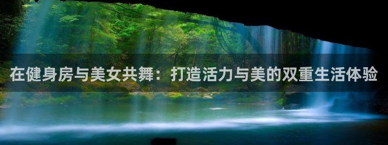 意昂4娱乐