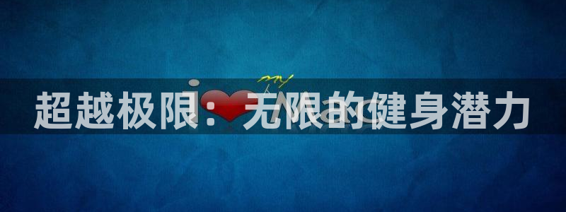 意昂4招商