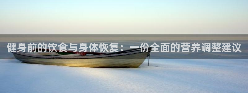 意昂4招商