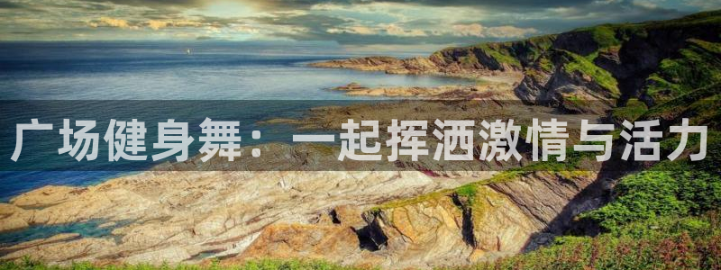 意昂4平台