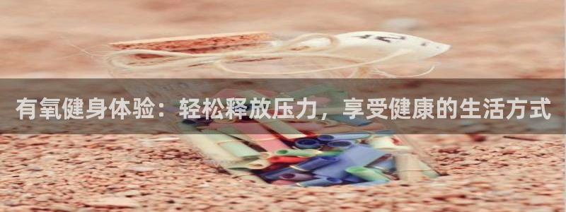 意昂4官方网站
