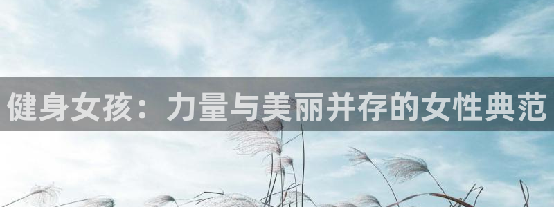 意昂4招商